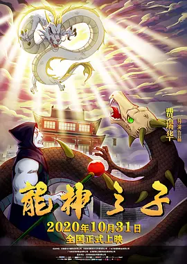 国语版