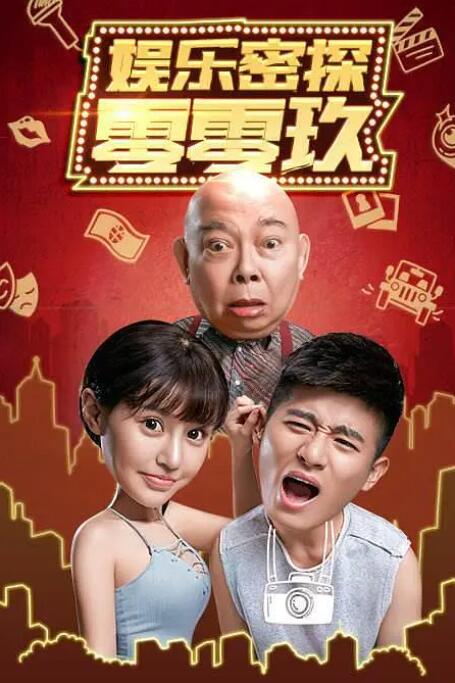 正片