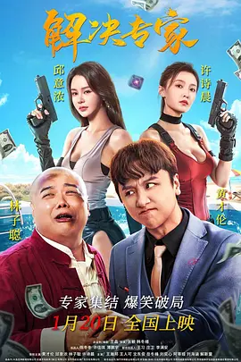 字幕全集免费观看