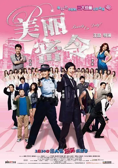 蓝光压制