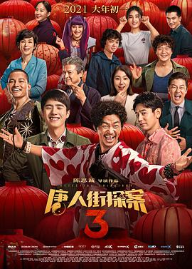 全集免费观看超清