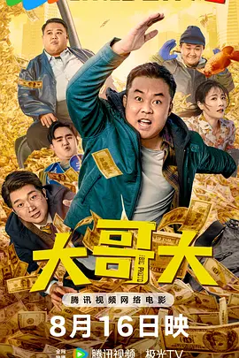超清无删减在线播放