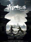 正片