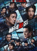 DVD无删减90分钟观看