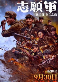 全集免费观看超清
