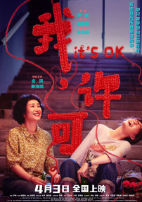电影未删减