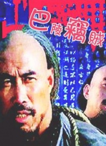 蓝光压制