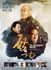 高清版在线观看