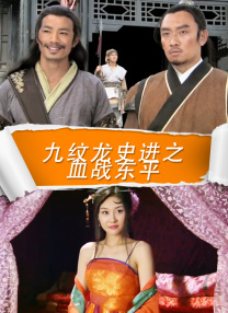 正片