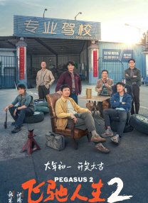 免费高清在线观看