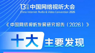 清晰在线播放观看